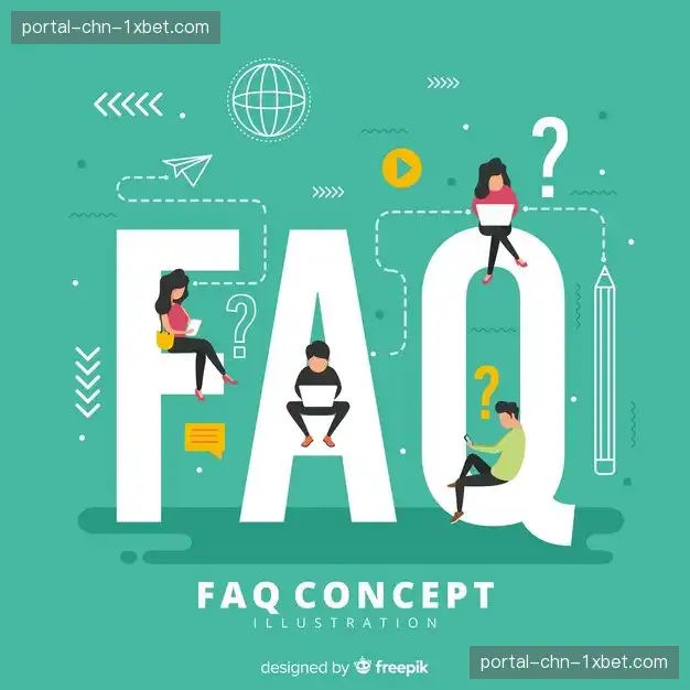 赛事观众FAQ